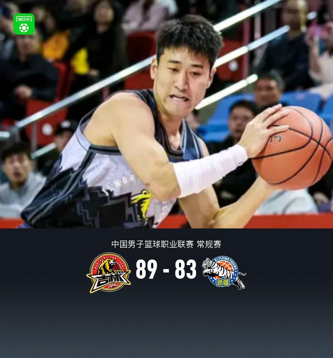 吉林拒逆转89-83新疆，姜伟泽19+7，珀塞尔19+7+8，阿不都14分